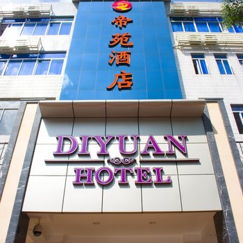 佛山帝苑酒店