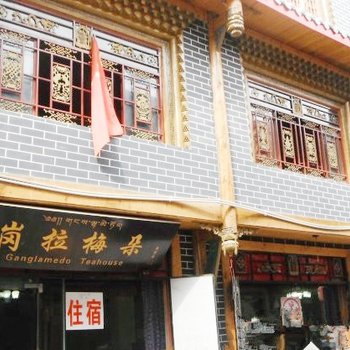 松潘县岗拉梅朵藏家旅店酒店提供图片