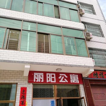 容城丽阳酒店式公寓酒店提供图片