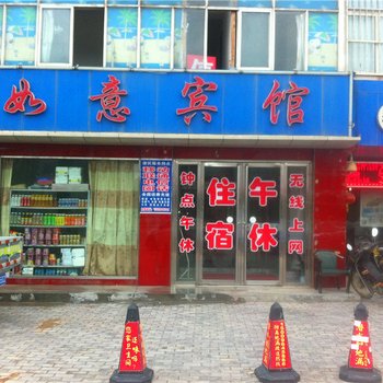 固原如意宾馆