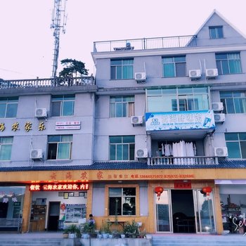 遂昌南尖岩云海农家乐酒店提供图片