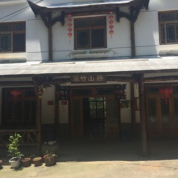 龙泉翠竹山庄农家乐酒店提供图片