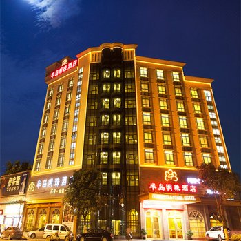 肇庆半岛明珠酒店