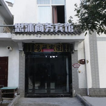 咸阳思沐商务宾馆酒店提供图片