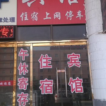 济宁梁山物资宾馆酒店提供图片