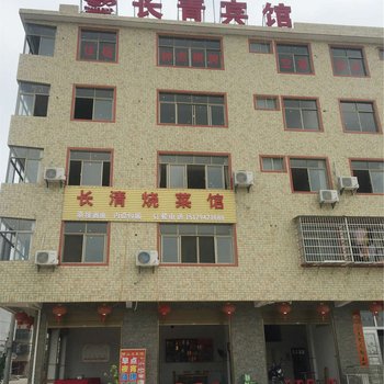 抚州长青宾馆酒店提供图片