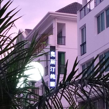 漳州东山奥斯汀纯眠酒店酒店提供图片