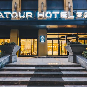 常州恐龙园亚朵酒店