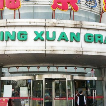 上海郝优龙景轩大酒店上海南翔店