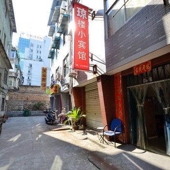 丽水琼楼宾馆