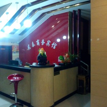 龙口龙泰商务宾馆酒店提供图片