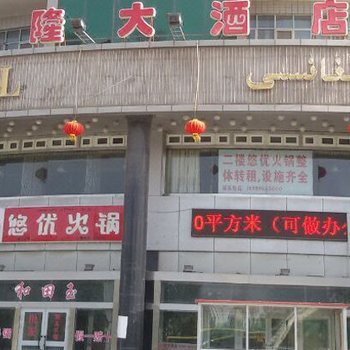 喀什新隆大酒店酒店提供图片