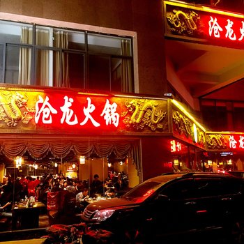 重庆michael-建筑师的民宿梦(沧白路店)酒店提供图片