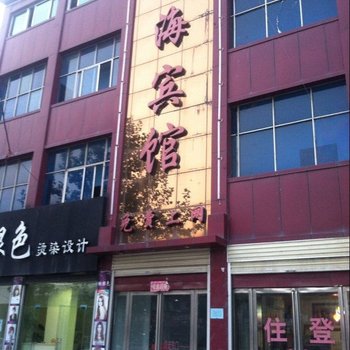 北海宾馆(睢县2店)酒店提供图片