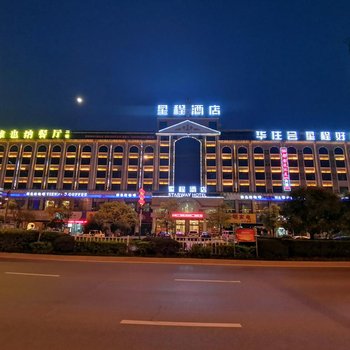 星程酒店(吉安火车站店)