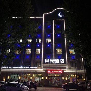 安新月光酒店