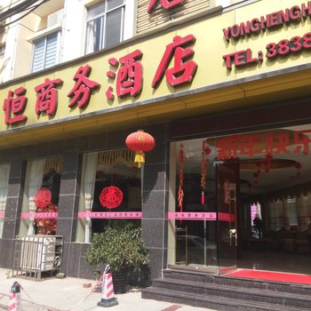 百色德保永恒商务酒店酒店提供图片