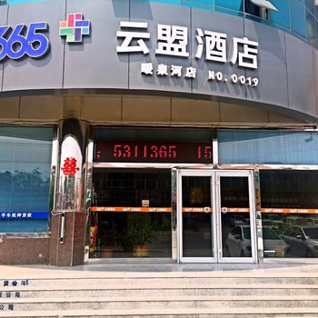 唐山暖泉河宾馆酒店提供图片