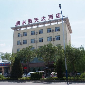 五原丽水蓝天大酒店酒店提供图片