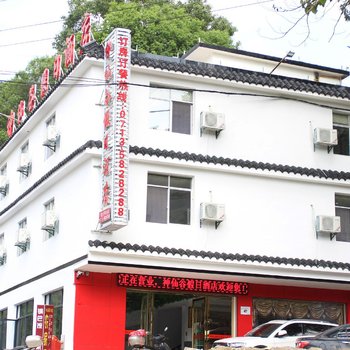 罗田天堂寨神仙谷假日酒店酒店提供图片