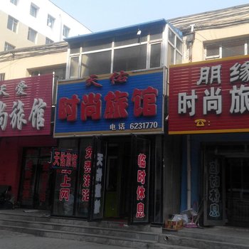 公主岭天佑旅馆(四平)酒店提供图片