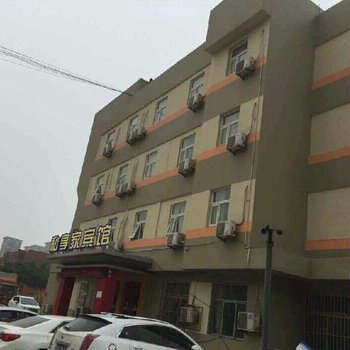 东营私享家宾馆酒店提供图片