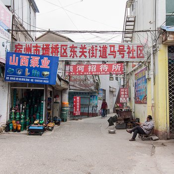 宿州顺河招待所酒店提供图片