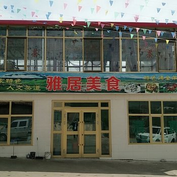 祁连恒悦宾馆