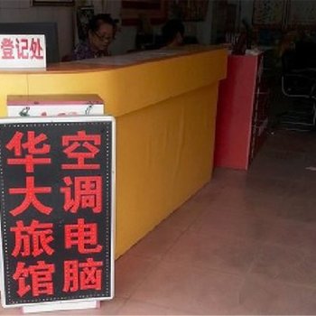 南宁华大旅馆酒店提供图片