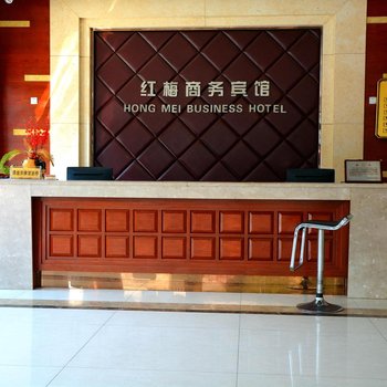 红梅商务宾馆新店酒店提供图片
