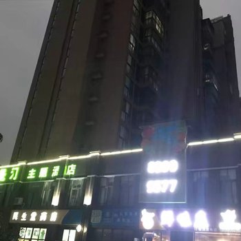 成都曼汀主题酒店酒店提供图片