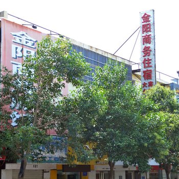 孟津金阳商务旅馆酒店提供图片