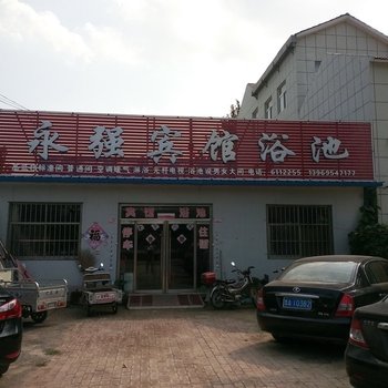 莘县永强宾馆酒店提供图片