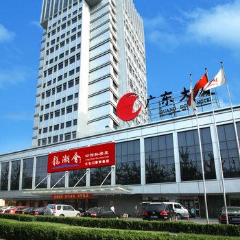 北京广东大厦