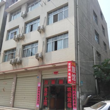 谷城万家旅馆酒店提供图片