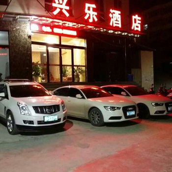 陇南文县兴乐酒店酒店提供图片