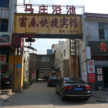 许昌富春快捷宾馆酒店提供图片