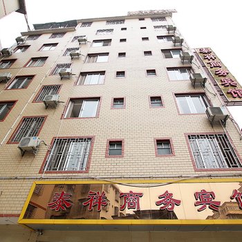 桂林泰祥商务宾馆