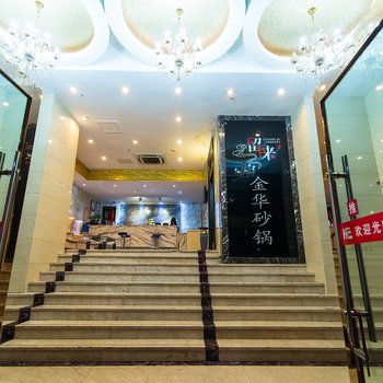 杭州豪洲商务酒店
