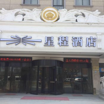 新爵皇家(虹桥国展中心店)