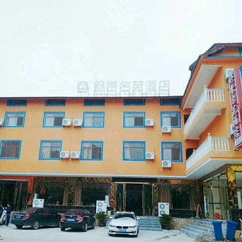 龙虎山舒香名苑酒店