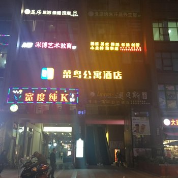 成都乐芙公寓酒店酒店提供图片