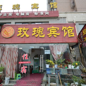 马鞍山玫瑰宾馆一店酒店提供图片