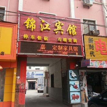 宝丰锦江宾馆酒店提供图片