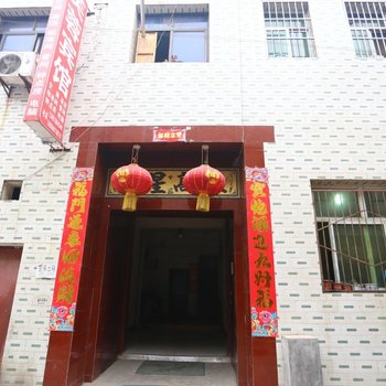 芙蓉宾馆(西安阁老门店)