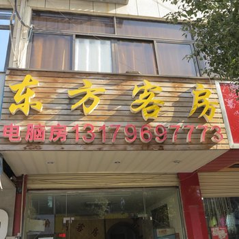 无锡锡山区东方客房