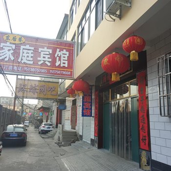 涉县东后巷家庭宾馆酒店提供图片