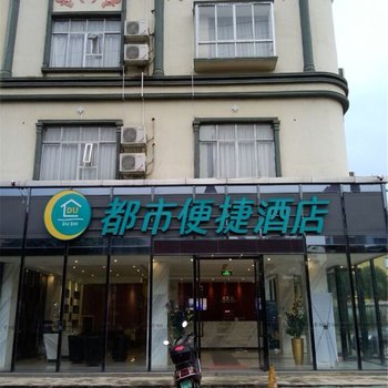 龙州都市便捷酒店(龙夏路店)
