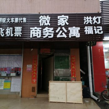 广州微家商务公寓酒店提供图片