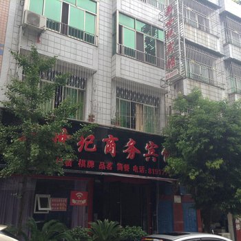 达州新世纪商务宾馆酒店提供图片